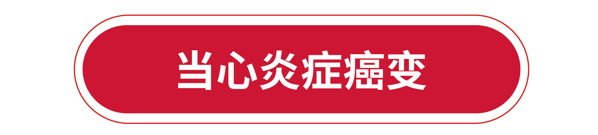 未標(biāo)題-1_畫板 1 副本.png